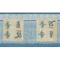 SAMPLE - Japanese Calligraphy Blue / Sand Vinyl Border by Ideco BV 2/748/01