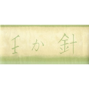 SAMPLE - Oriental Letters Green / Cream Border by Coloroll 19-181